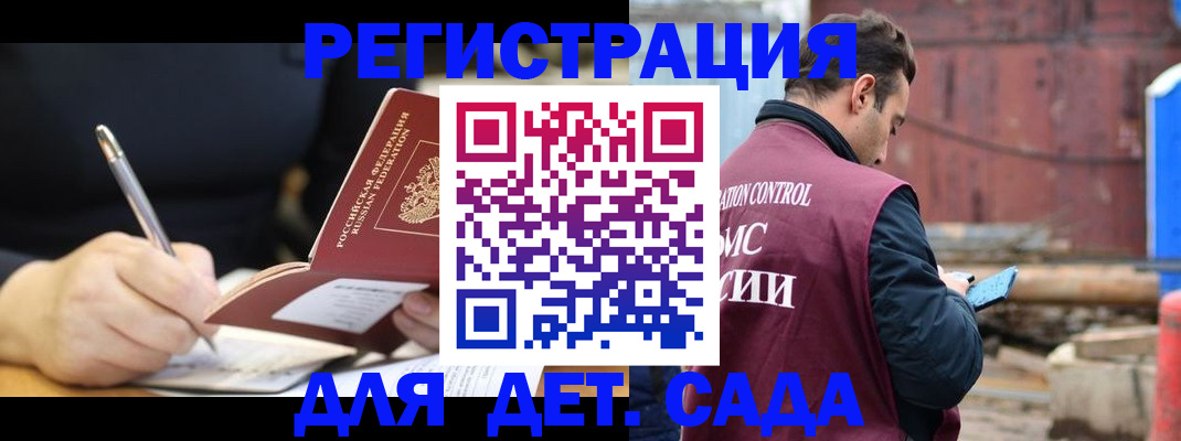 прописка для кредита в Отрадном